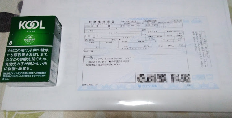 ノートeパワーの近畿道の駅スタンプラリー・道の駅巡り・車検から帰還・ステッカーチューン・ノートニスモに関するカスタム事例の投稿画像4枚目