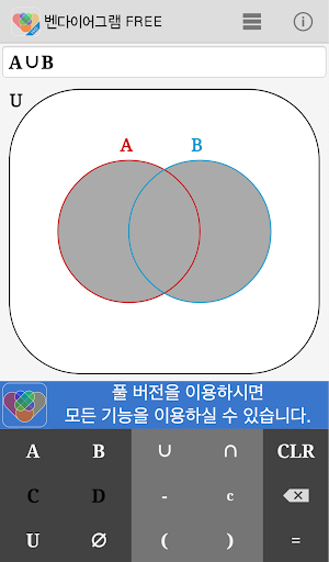 벤다이어그램 Venn Diagram FREE