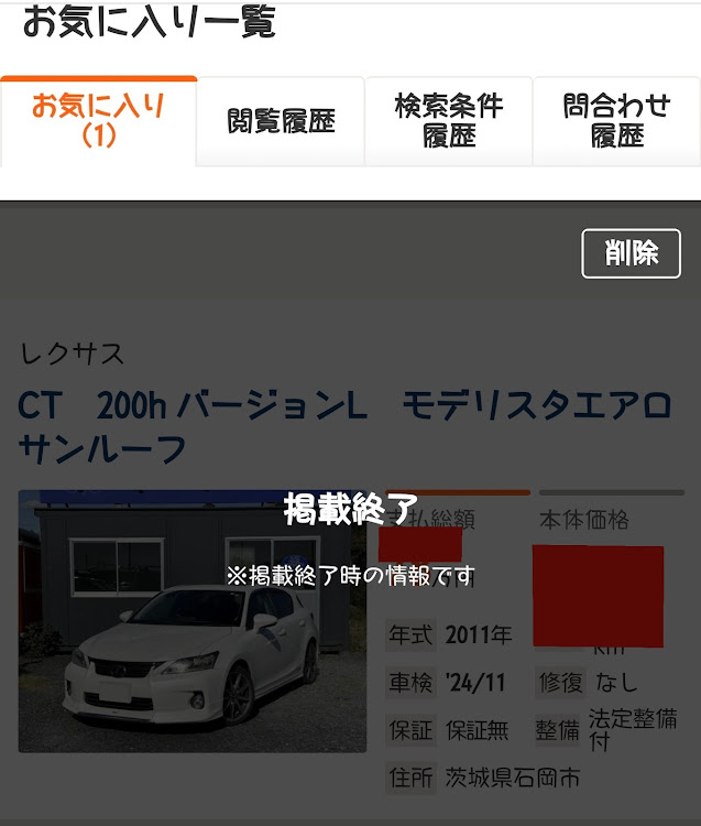 CTのマークレビンソン サウンド・レクサスCT・バージョンL・＃モデリスタ・LEDフォグランプ＆デイタイムランニングに関するカスタム事例の投稿画像5枚目