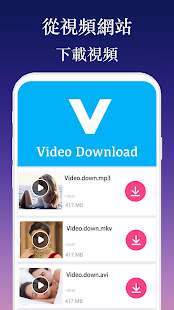 免費視頻下載器(圖5)-速報App