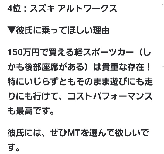 スカイラインクーペのお疲れ様でした・金色・ゆずちゃん・おやすみなさいに関するカスタム事例の投稿画像10枚目