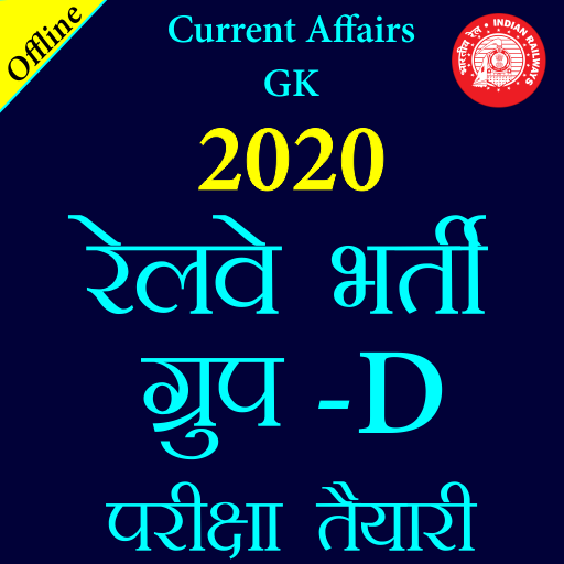 Railway Group D Exam Hindi Offline Appar Pa Google Play