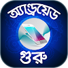 Mobile Tips in Bangla মোবাইল টিপস Android Guru
