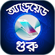 Download Mobile Tips in Bangla মোবাইল টিপস Android Guru For PC Windows and Mac 2.0