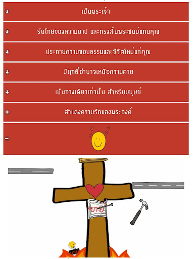 免費下載書籍APP|Gospel Tools Thailand app開箱文|APP開箱王