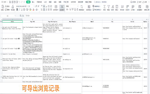 WebSpy-外贸客户开发好帮手