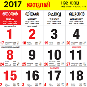 Download Malayalam Calender 2017 For PC Windows and Mac