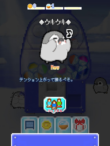 Pesoguin capsule toy game screenshots 18