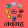 Navgrah Mantra icon