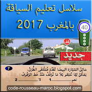 سلاسل إختبار سياقة المغرب 2017 ‎  Icon