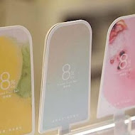 8% ice 冰淇淋專門店