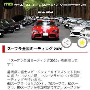 スープラ DB22
