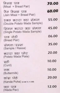 Sanjivini Upahar Gruh menu 1