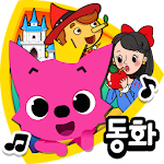 Cover Image of Download 핑크퐁! 인기동화 85 APK