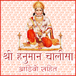 Cover Image of Descargar श्री हनुमान चालीसा [audio] SHC1.2 APK