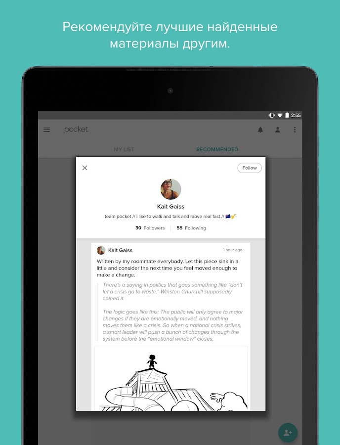   Pocket – скриншот 