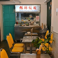 面對面 Face to Face Noodle House