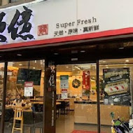 順億鮪魚專賣店(忠明店)