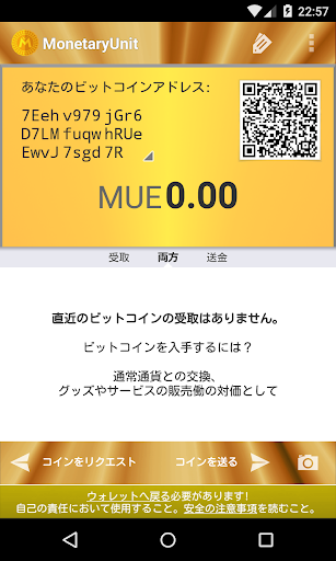 MonetaryUnit財布