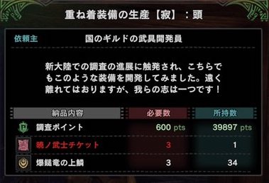 モンハンワールド マムタロト最新情報まとめ 大型アプデ第2弾 Mhw モンハンワールド Mhw 攻略wiki