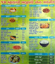 Jay Mahakali Bhaji Pav & Chinese menu 1