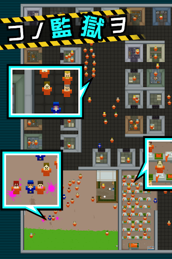 無料模拟Appの刑務所365|記事Game