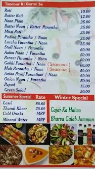 Shri Gurujaan Vaishno Rasoi menu 4