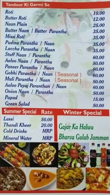 Shri Gurujaan Vaishno Rasoi menu 