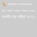 IPC inMarathiभारतीय दंड संहिता 1.4.7 APK Скачать