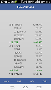 Samjong KPMG Flexsolutions3 Screenshots 4