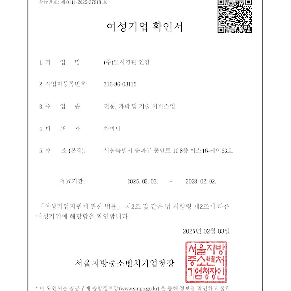 (주)연경_여성기업확인서.jpg