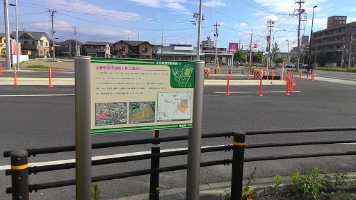 郡山遺跡