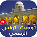 Tunisia Azan: prayer times | H