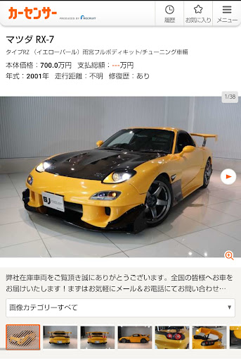 RX-7の売却に向けて・委託販売・RE雨宮・過給圧上昇ファイナル