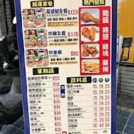 藍蜻蜓速食專賣店