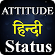 Boys Attitude Status (In Hindi) Download on Windows