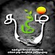 GOPINATH5P LEARN TAMIL EASILY தமிழ் கற்கலாம் Download on Windows