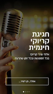 שרים קריוקי ‎(圖1)-速報App