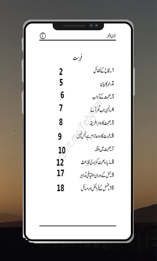 5 Namazon Ki Hikmat | Islamic Book |