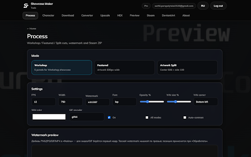 SteamShowcase Helper screenshot 3