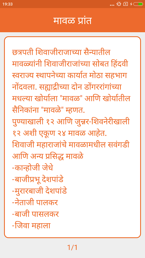 Download Marathi Fonts Shivaji 1 Free