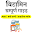 Vitamins Guide for All- विटामिन सम्पूर्ण गाइड Download on Windows