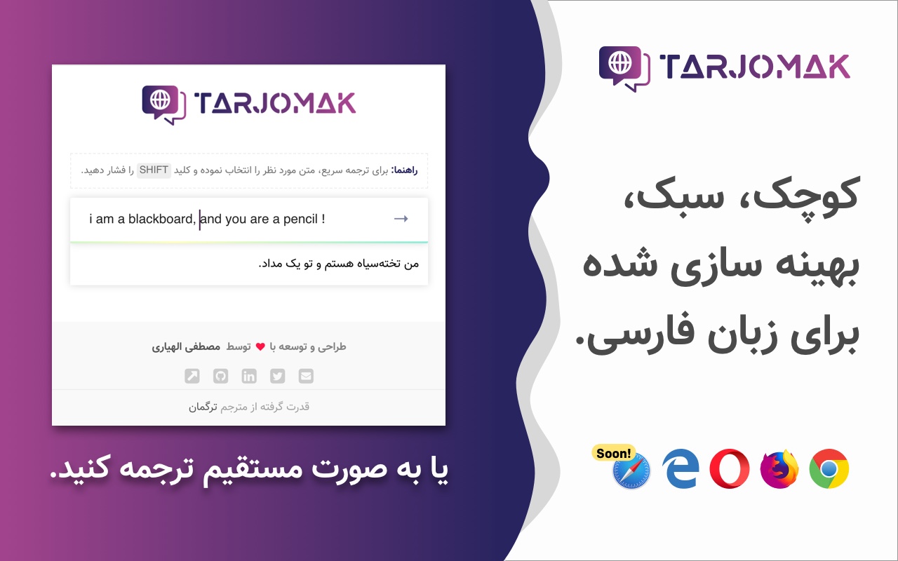 Tarjomak Preview image 3