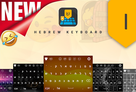Hebrew Keyboard