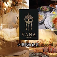 VANA Taipei 水煙餐酒館