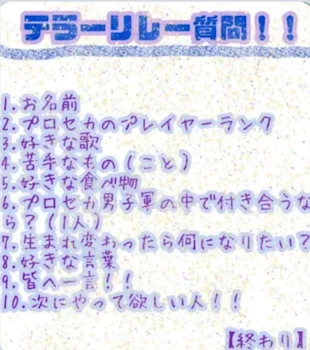 「てらりれ」のメインビジュアル