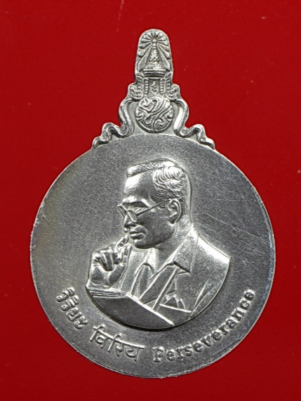 เหรียญพระมหาชนก