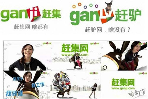 互联网打假，赶集网拿不拿赶驴网开刀