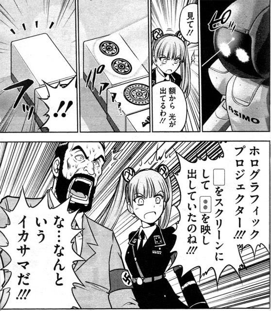 麻雀 外交 発禁寸前のやりたい放題 ムダヅモ無き改革 漫画感想 まったり綴るまんがのーと