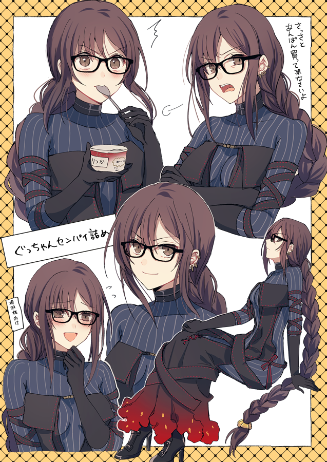 Fgo いろいろな虞美人イラスト この先輩 可愛すぎ